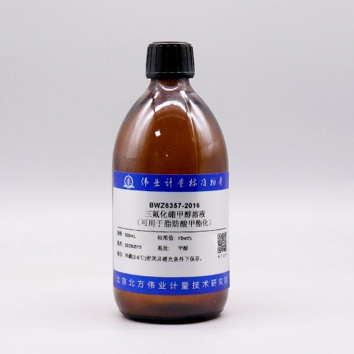 Boron trifluoride methanol solution