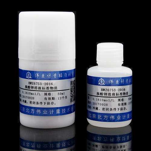 水中溴酸钾溶液标准物质/WYJLBZ-0004 Standard substance for potassium bromate solution in water