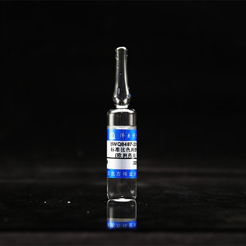 棕黄色标准比色液BY6(欧洲药典)/WYJLBZ-0007 Brown-yellow colorimetric solution BY6（EP）