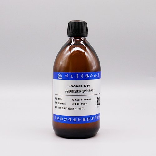 高氯酸滴定溶液标准物质(以水为介质)/GB/T 5750.5-2023 Perchloric acid titration solution standard substance