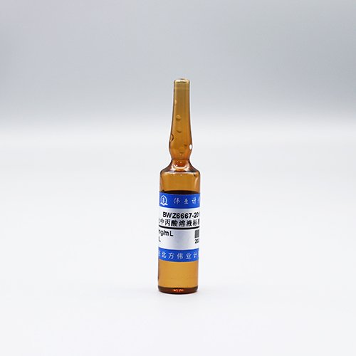 水中丙酸溶液标准物质/HG 2925-1989 Propionic acid in water