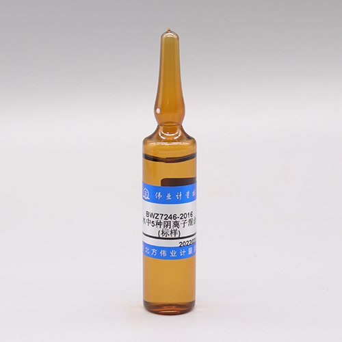 水中5种阴离子混合(标样)（氟、氯、亚硝酸根、硝酸根、硫酸根）/HJ 84-2016 5 Mix ions in water