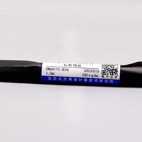 甲醇中四乙基铅溶液标准物质/GBZ 36-2002 Tetraethyllead in methanol