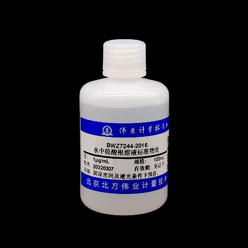 水中硫酸根溶液标准物质/WYJLBZ-0011 Sulfate in water