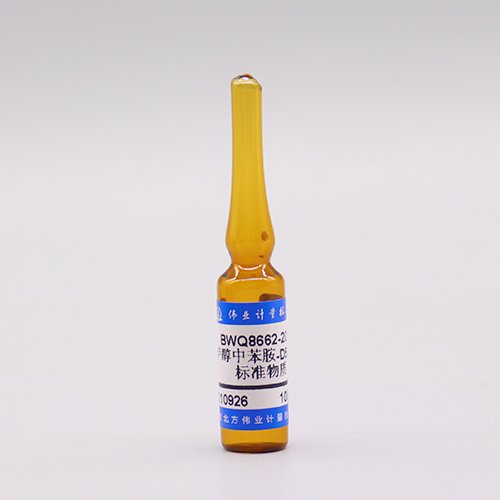 甲醇中苯胺-D5溶液标准物质/HJ 1210-2021 Aniline-D<sub>5</sub> in methanol