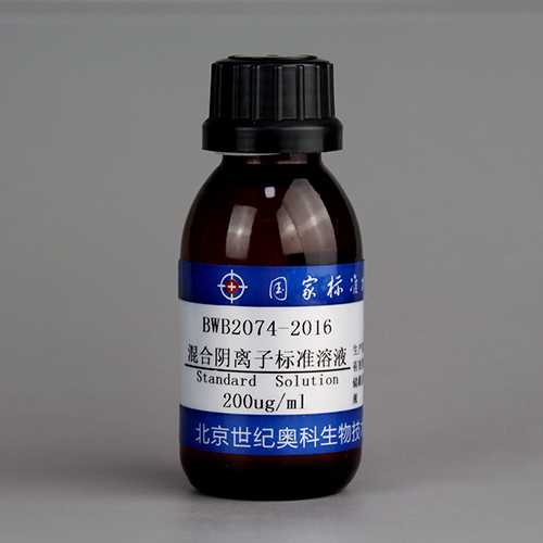 水中5种阴离子混合溶液标准物质（氯离子、亚硝酸根、硝酸根、磷酸根、硫酸根）/HJ 84-2016 5 Mix Anion standard solution