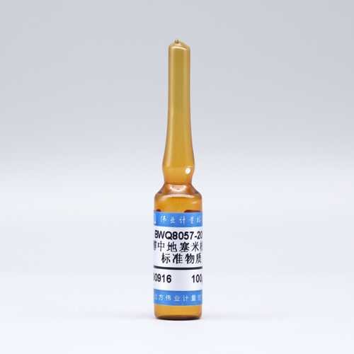 甲醇中地塞米松溶液标准物质/WYJLBZ-0001 Dexamethasone in methanol