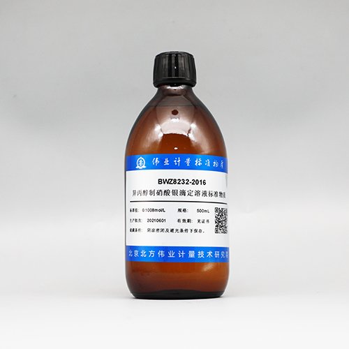 Silver nitrate of isopropanol titration solution