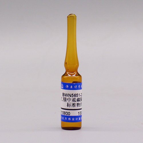 乙腈中虱螨脲溶液标准物质/WYJLBZ-0012 Lufenuron in acetonitrile