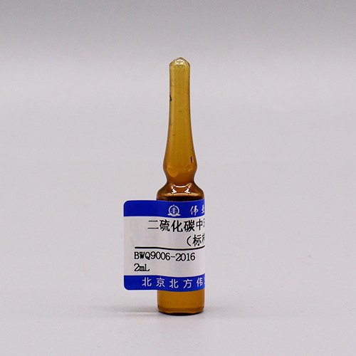 二硫化碳中5种苯系物混合（标样）/GB/T 18883-2002 5 Mix benzene series in carbon disulfide