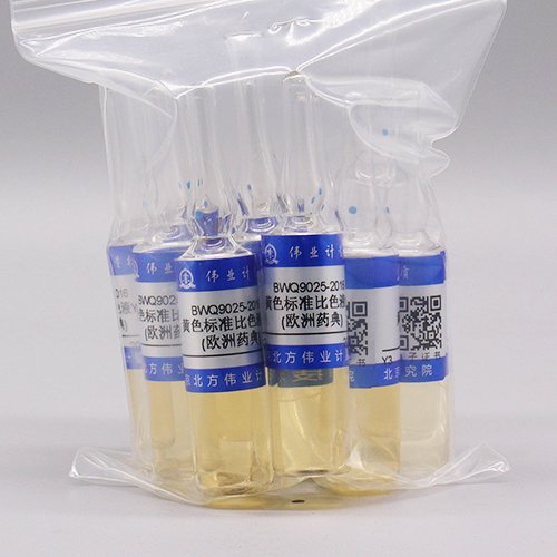黄色标准比色液Y3（欧洲药典）/WYJLBZ-0007 Yellow colorimetric solution (EP)
