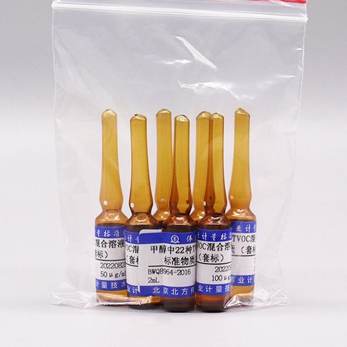 甲醇中22种TVOC混合溶液标准物质（套标）（GB/T 18883-2022） 22 Mix  TVOCs in methanol