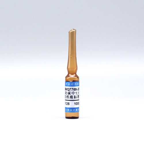 二硫化碳中1,1,1-三氯乙烷溶液标准物质/WYJLBZ-0010 1,1,1-Trichloroethane in carbon disulfide