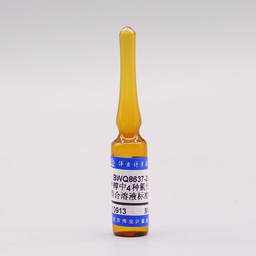 甲醇中4种氯代苯类混合溶液标准物质/WYJLBZ-0011 4 Mix of chlorobenzenes in methanol