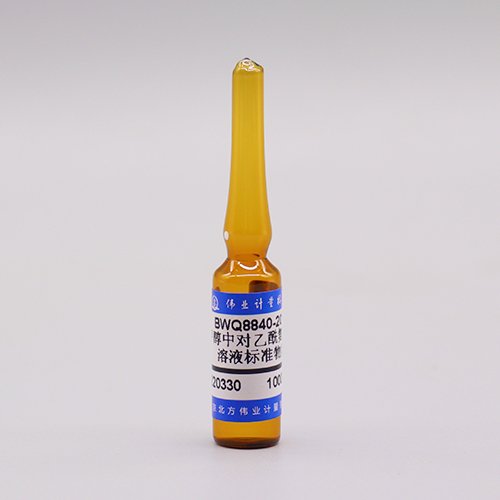 甲醇中对乙酰氨基酚溶液标准物质 4-Acetamidophenol in Methanol