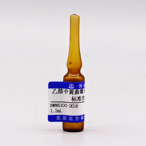 乙腈中黄曲霉毒素B1溶液标准物质/GB 5009.22-2016 Aflatoxin B1 in acetonitrile