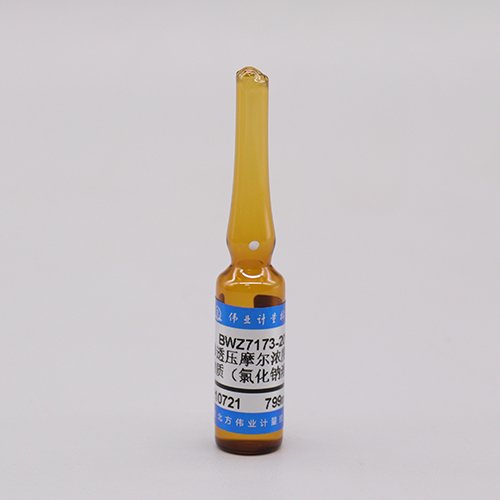 渗透压摩尔浓度标准物质（氯化钠溶液）/WYJLBZ-0003 Osmolality molarity reference material (sodium chloride solution)