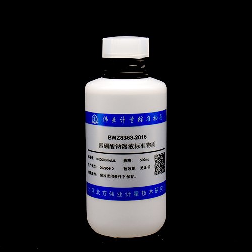 四硼酸钠滴定溶液标准物质/WYJLBZ-0004 Sodium tetraborate solution