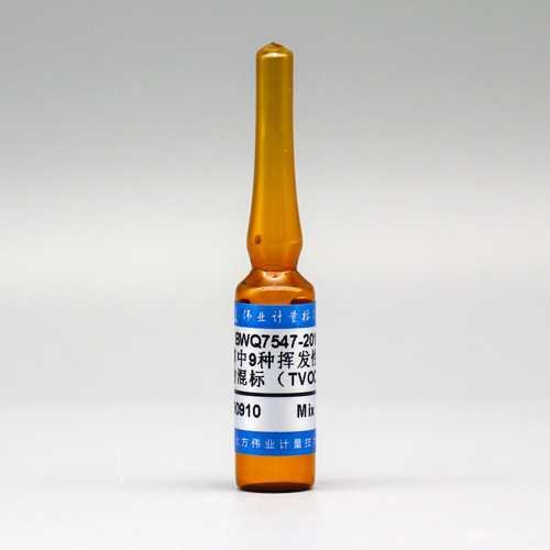 甲醇中9种挥发性有机物（TVOC）混合溶液标准物质/WYJLBZ-0010 9 Mix TVOCs in methanol