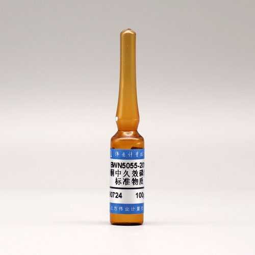 丙酮中久效磷溶液标准物质/NYT 761-2008/WYJLBZ-0012 Monocrotophos in acetone