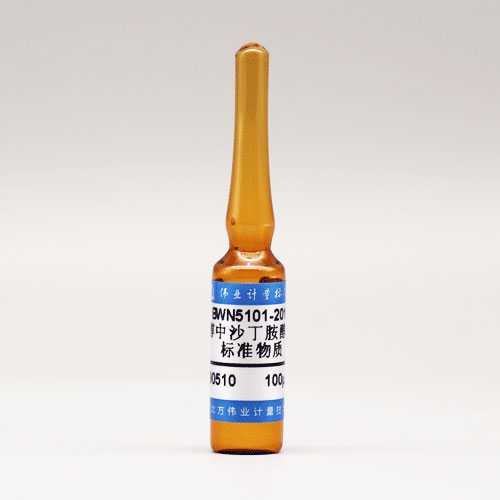 乙醇中沙丁胺醇溶液标准物质 Salbutamol in Ethanol