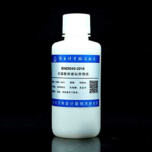 水中柠檬酸溶液标准物质/GB/T 9855-2008 Citric acid in water