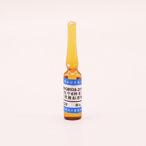 正己烷中6种苯系物混合溶液标准物质（GB 18581-2020） 6 Mix Benzene in Hexane