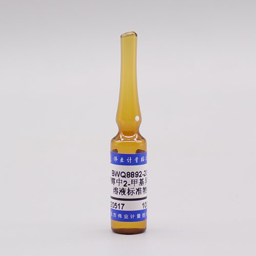 甲醇中2-甲基异莰醇溶液标准物质/GB 5749-2022 2-Methylisoborneol in methanol