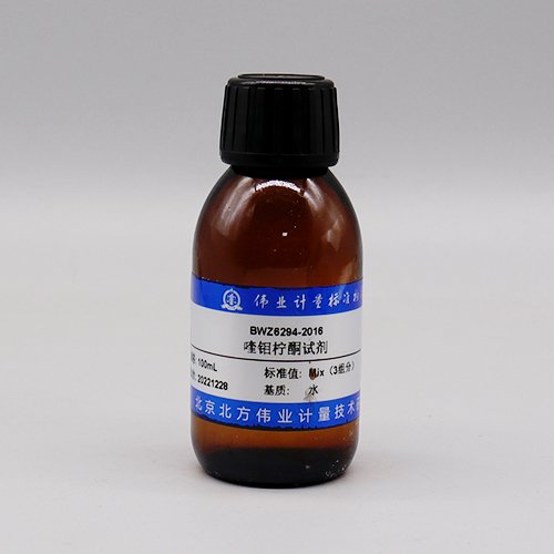 喹钼柠酮试剂/NY/T 1977-2010 Quinomolybdenum citrone reagent