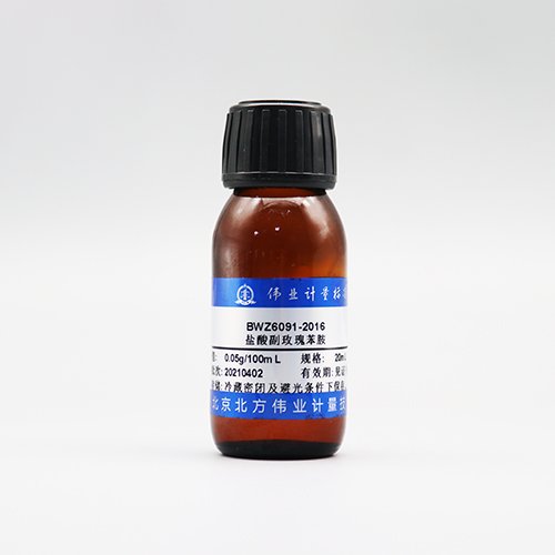 盐酸副玫瑰苯胺溶液/HJ 482-2009 Pararosaniline hydrochloride