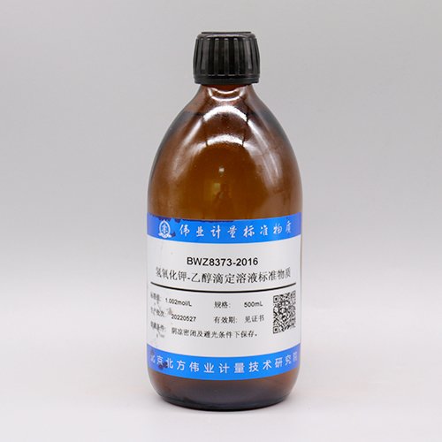 氢氧化钾-乙醇滴定溶液标准物质/GB/T 601-2016/WYJLBZ-0004/WYJLBZ-0013 Potassium hydroxide-ethanol titration solution