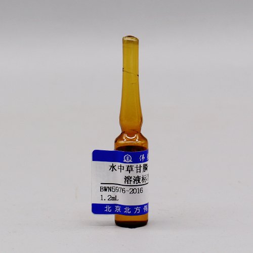 Glyphosate -13C2,15N  in water