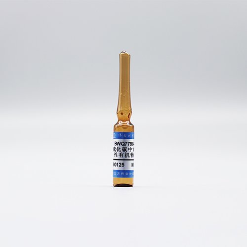 二硫化碳中10种挥发性有机物（TVOC）混合溶液标准物质/WYJLBZ-0010 10 Mix TVOC in carbon disulfide