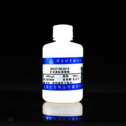 矿化度溶液标准物质/WYJLBZ-0011 Salinity Standard Solution