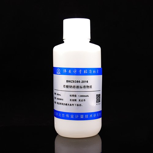 草酸滴定溶液标准物质/GB/T 601-2016 Oxalic acid titration solution