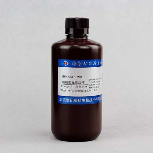 硝酸银滴定溶液标准物质/WYJLBZ-0004/GB/T 601-2016 Silver nitrate titration solution