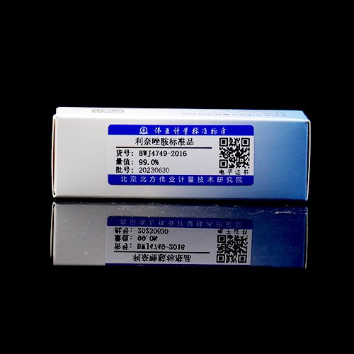 利奈唑胺标准品/0900 Linezolid