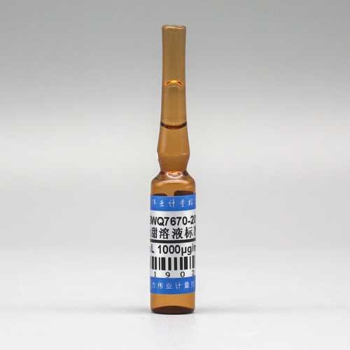 水中阿力甜溶液标准物质/GB 1886.99-2015 Alitame in water