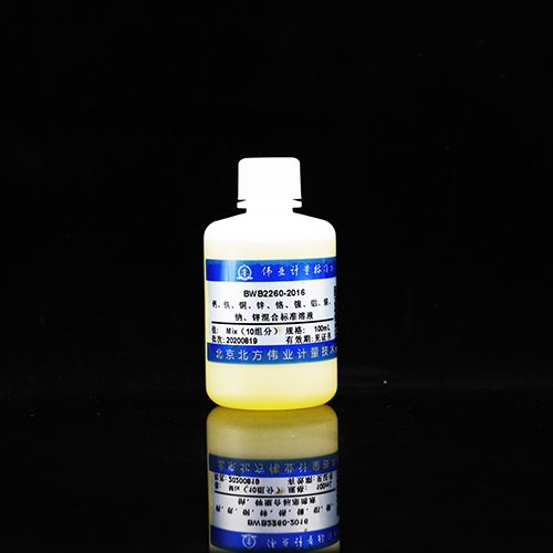 10种元素混合溶液标准物质（钙、铁、铜、锌、铬、镍、铝、镁、钠、钾）/GB/T 5750.6-2023 Ca,Fe,Cu,Zn,Cr,Ni,Al,Mg,Na,K Mixed standard solution