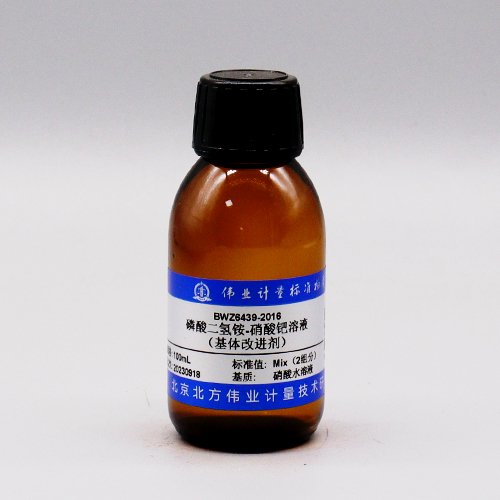 磷酸二氢铵-硝酸钯溶液(基体改进剂)/GB 5009.12-2017 Ammonium dihydrogen phosphate-palladium nitrate
