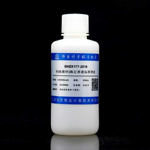 Zinc (zinc sulfate) standard titration solution