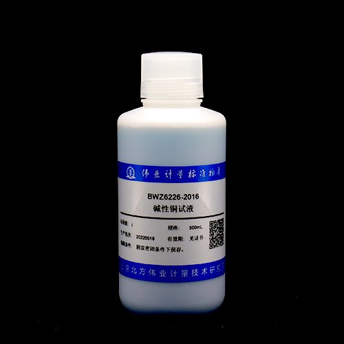 Alkaline copper test solution