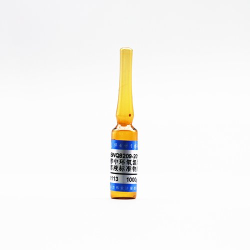 甲醇中环氧氯丙烷溶液标准物质/WYJLBZ-0010 Epichlorohydrin in methanol