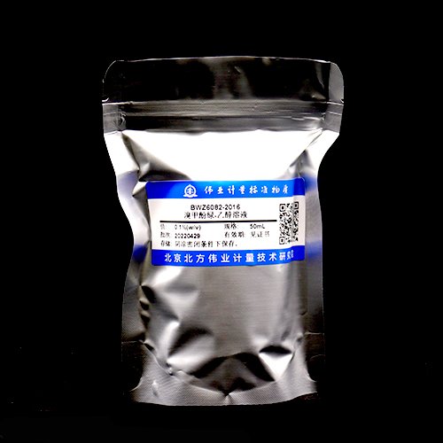 Bromocresol green ethanol solution