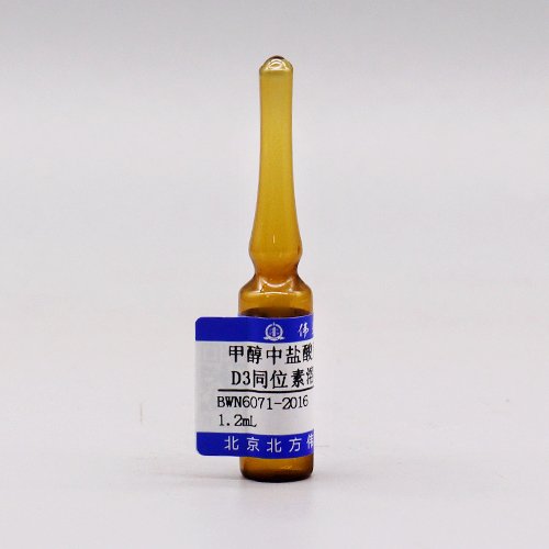 甲醇中盐酸莱克多巴胺-D3同位素溶液标准物质/SN/T 1924-2011 Ractopamine hydrochloride-D<sub>3</sub> in methanol