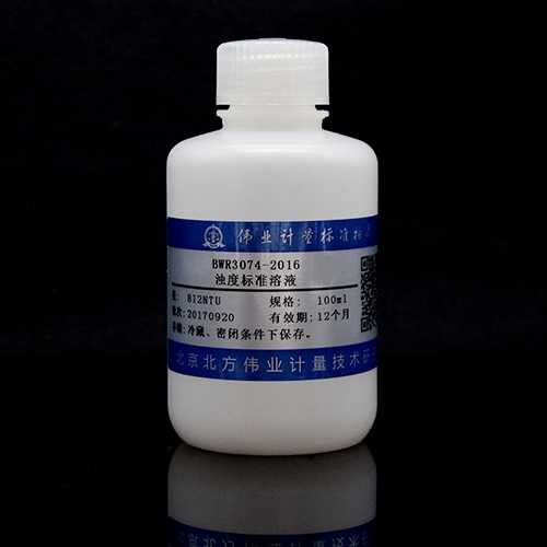 水质浊度溶液标准物质/WYJLBZ-0004 Turbidity in water