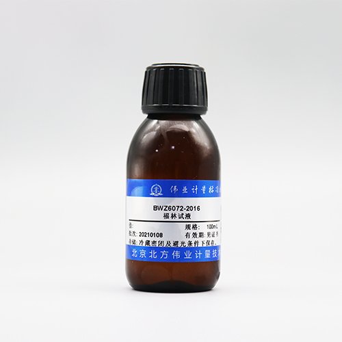 福林试液/WYJLBZ-0004 Folin test solution