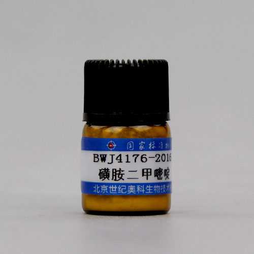 磺胺二甲嘧啶标准品 Sulfamethazine