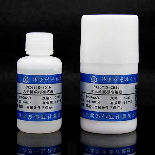 总无机碳溶液标准物质/WYJLBZ-0011 TIC standard solution