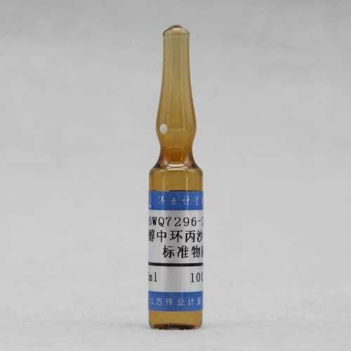 甲醇中环丙沙星溶液标准物质/GB/T 22985-2008 Ciprofloxacin in methanol